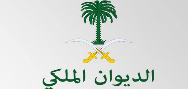 نموذج طلب منحة أرض من الديوان الملكي