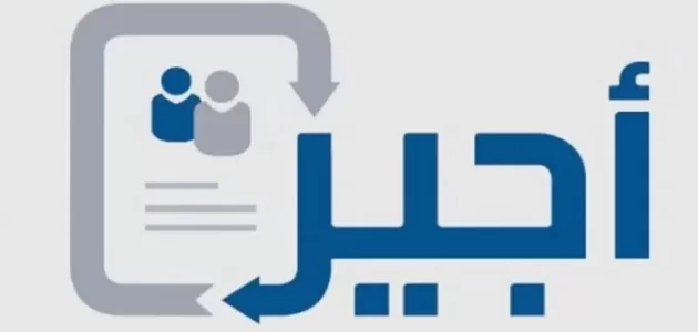 نموذج عقد أجير للمقيمين
