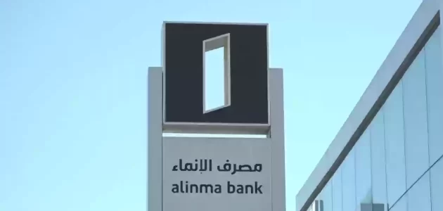 هاتف الإنماء للاستثمار من الجوال