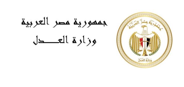 وظائف بمصلحة الشهر العقاري والتوثيق .. مطلوب تعيين 1500 شخص بمختلف التخصصات