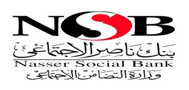 وظائف بنك ناصر الاجتماعي لخريجي حقوق وتجارة بالرقم القومي