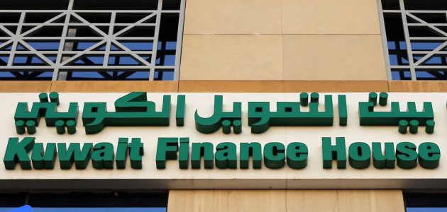شروط قرض بيت التمويل الكويتي للوافدين