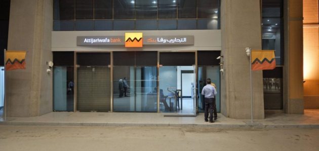 أسعار فائدة ودائع التجاري وفا بنك