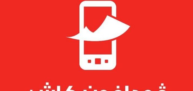 أفضل 10 مواقع ربحية تدعم فودافون كاش