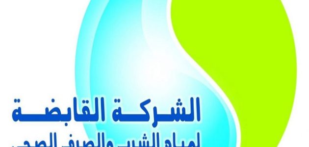 الاستعلام عن فاتورة المياه برقم الحساب مصر وطرق الدفع