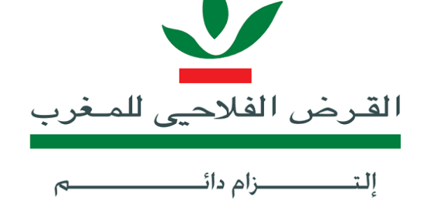 الوثائق المطلوبة للحصول على قرض من القرض الفلاحي