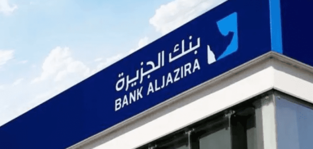 قرض بدون تحويل راتب بنك الجزيرة