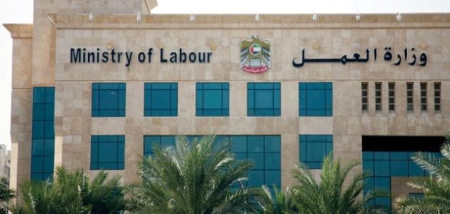 رقم خدمة العملاء وزارة العمل