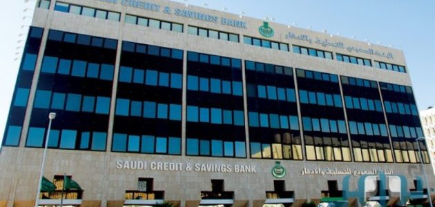 ما هي قروض بنك التسليف وشروط الحصول عليها