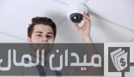 خطوات الحصول على رخصة تركيب كاميرات مراقبة