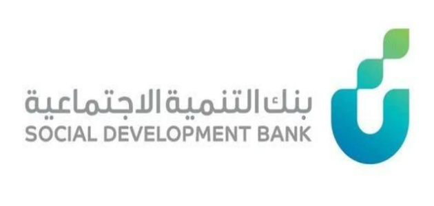 شروط قرض العمل الحر من بنك التنمية الاجتماعية