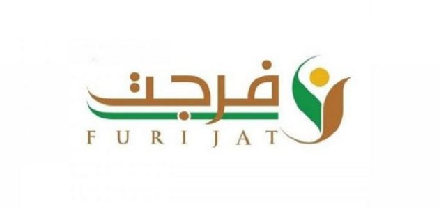 طريقة التسجيل في فرجت كمستفيد عبر أبشر