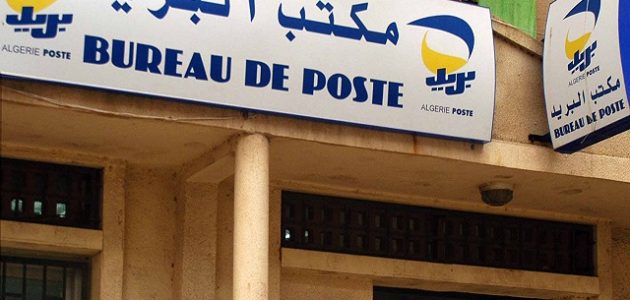 طريقة معرفة رصيد الحساب البريدي عن طريق الإنترنت