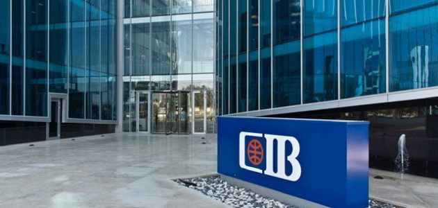 فروع بنك cib في مصر الجديدة ووسط البلد والإسكندرية