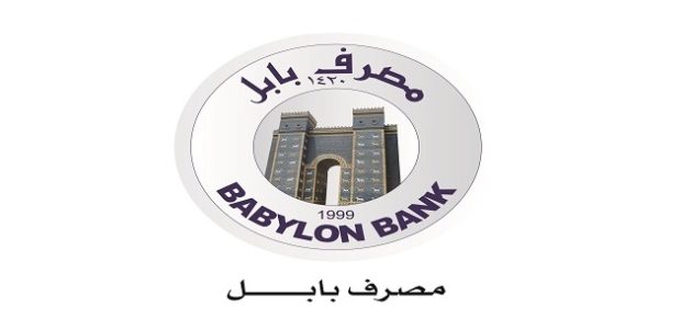 فتح حساب في مصرف بابل العراق