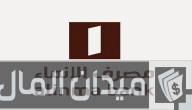 الحصول على قرض بدون تحويل راتب بنك الإنماء