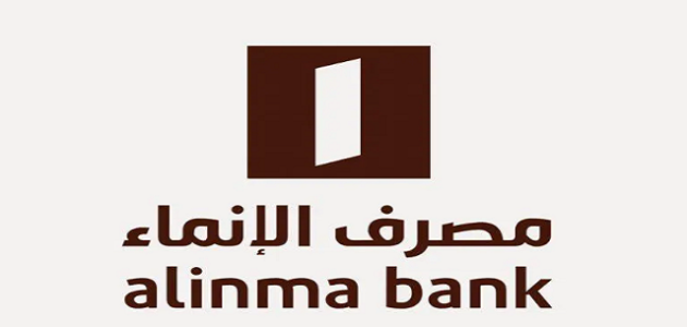 قرض بدون تحويل راتب بنك الإنماء