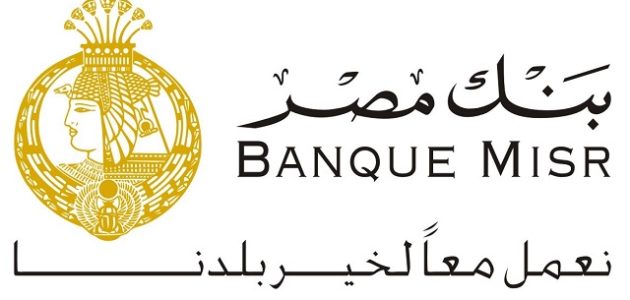 كيف اعرف رقم حسابي في بنك مصر