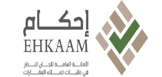 منصة إحكام تسجيل الدخول الموحد