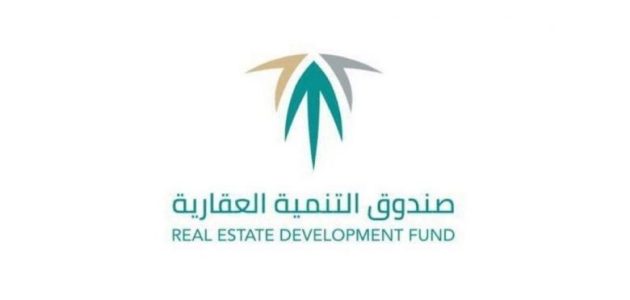 التقديم على الصندوق العقاري