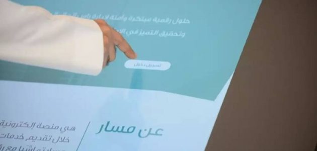 طريقة توثيق المؤهل في منصة مسار