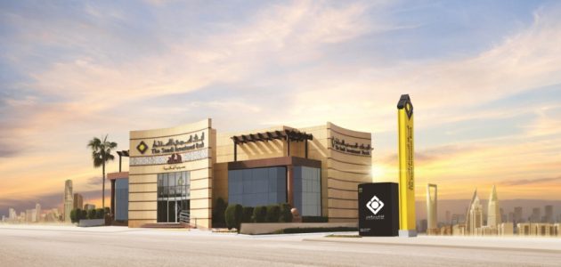 رقم البنك السعودي للاستثمار