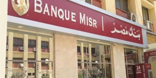 أين يوجد الرقم السري للفيزا بنك مصر