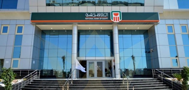 عمولة السحب النقدي من الفيزا البنك الأهلي المصري