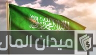 شرح خطوات تسجيل العنوان الوطني بنك البلاد
