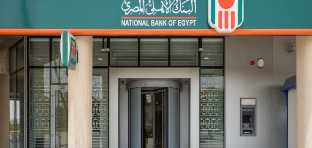 شهادات استثمار البنك الأهلي 2024