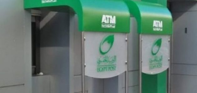 الاستعلام عن حوالة بريدية بالرقم القومي