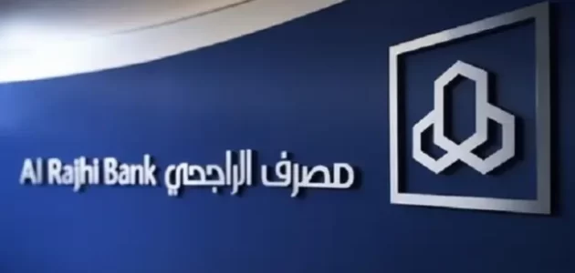 شروط اخذ قرض ثاني من بنك الراجحي