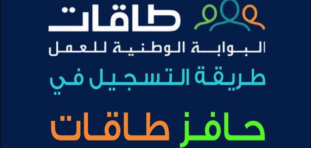 طريقة التسجيل في حافز للمرة الثانية