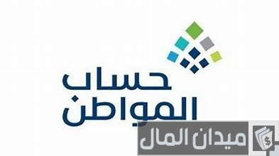 رقم حساب المواطن للتواصل والشكاوي المجاني