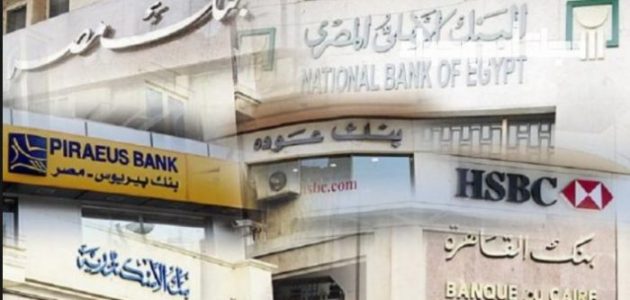 أعلى فائدة بنكية في مصر اليوم والشهادات الادخارية الأعلى