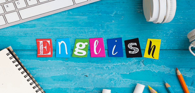 أهمية اللغة الإنجليزية في المستقبل وأسباب تعلمها