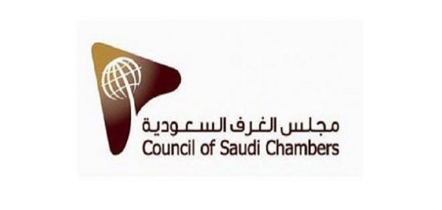 استعلام عن طلب مصدق من الغرفة التجارية السعودية