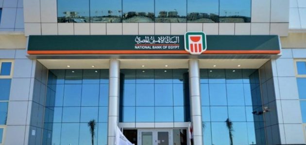 رقم واتس اب البنك الأهلي المصري