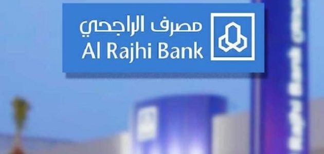 التسجيل في الهاتف المصرفي الراجحي