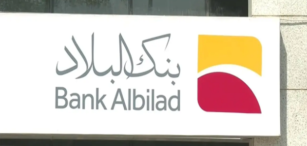 التسجيل في الهاتف المصرفي بنك البلاد