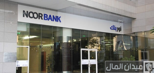 فتح حساب في بنك النور الإمارات 2024