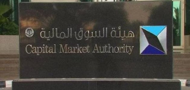 تسجيل دخول هيئة السوق المالية