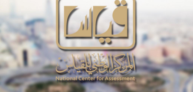 رابط استخراج نتيجة قياس برقم الهوية