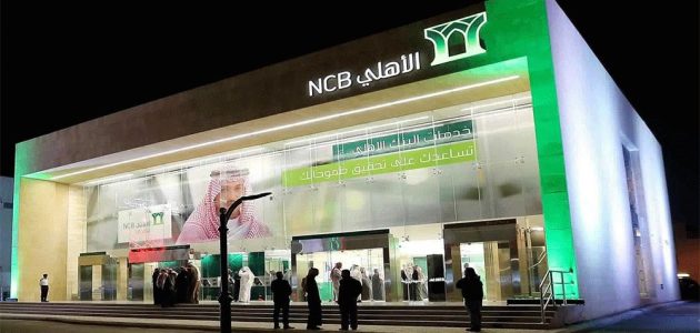 نقاط لك في البنك الأهلي التجاري