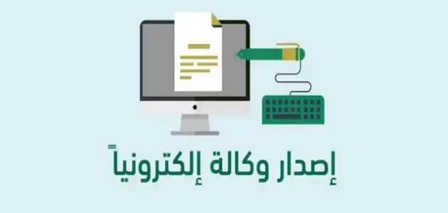 شرح كيفية عمل وكالة إلكترونيًا.. الوكالات بأنواعها