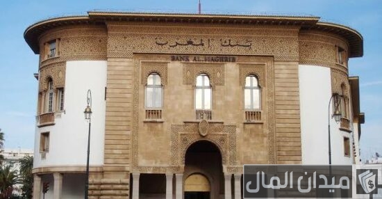 شروط اخذ قرض من البنك في المغرب