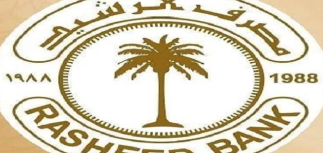 شروط قرض 15 مليون مصرف الرشيد