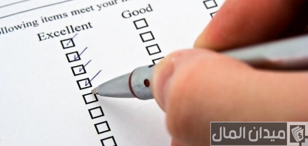 نموذج تقييم أداء الموظفين