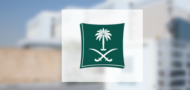 طريقة حجز الاسم التجاري الكترونيا