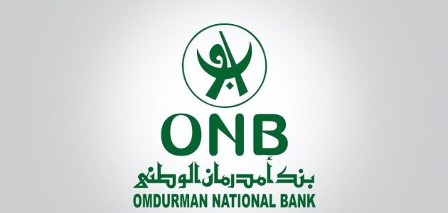 فتح حساب في بنك أمدرمان الوطني في السودان